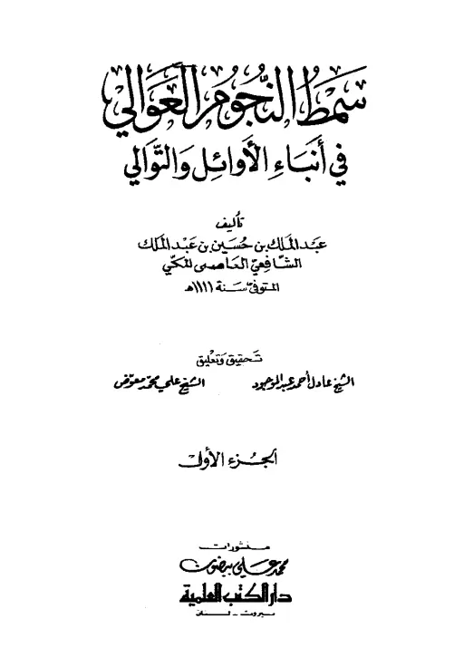 book-descriptions