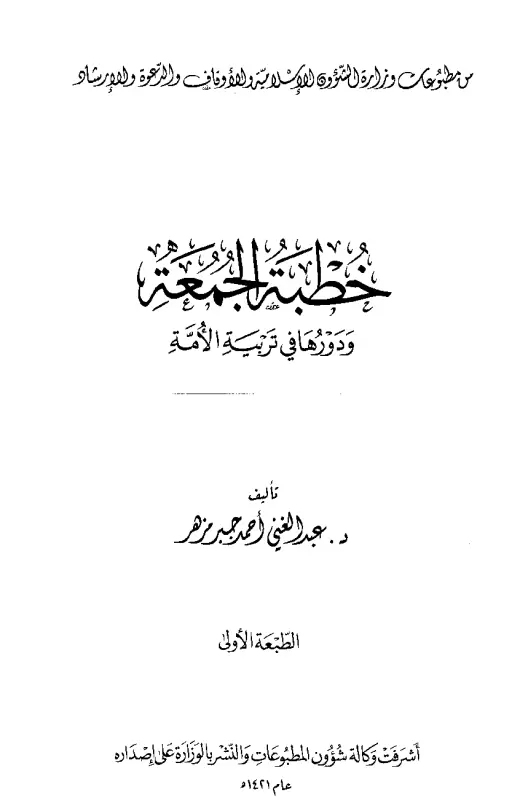 book-descriptions