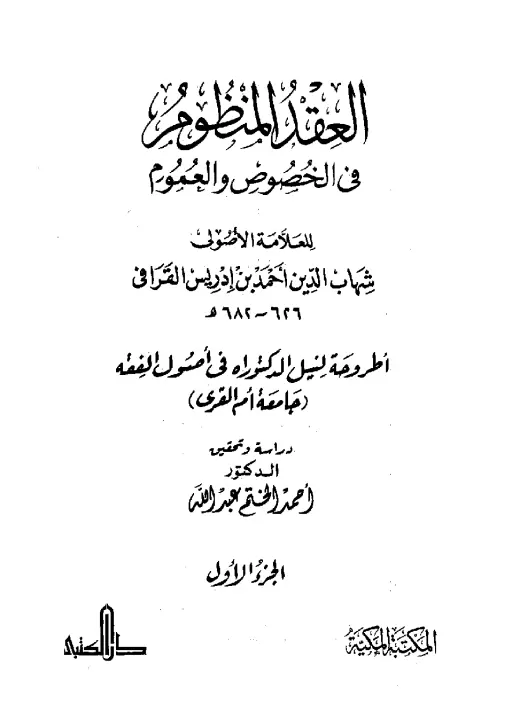 book-descriptions