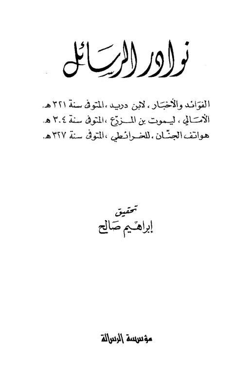 book-descriptions