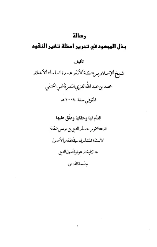 book-descriptions
