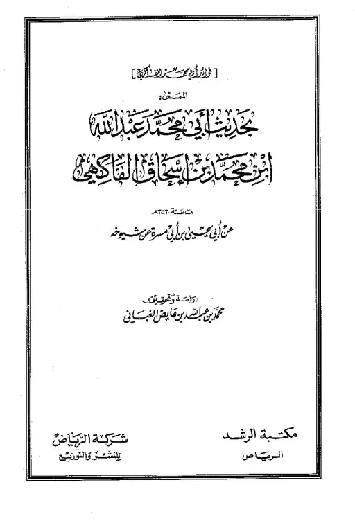 book-descriptions