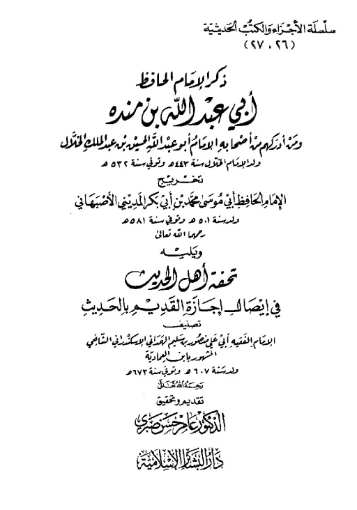 book-descriptions