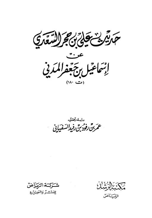 book-descriptions