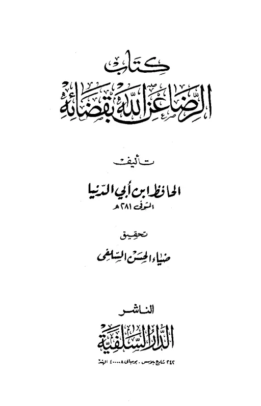 book-descriptions