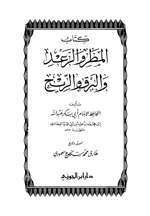 book-descriptions