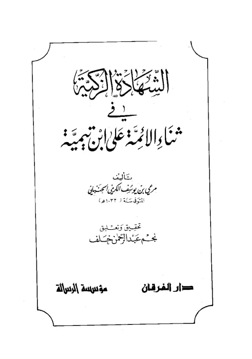 book-descriptions