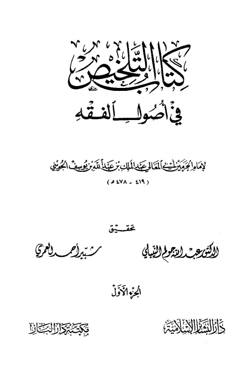 book-descriptions