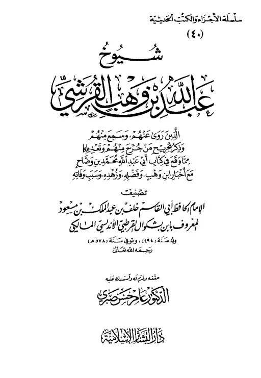 book-descriptions