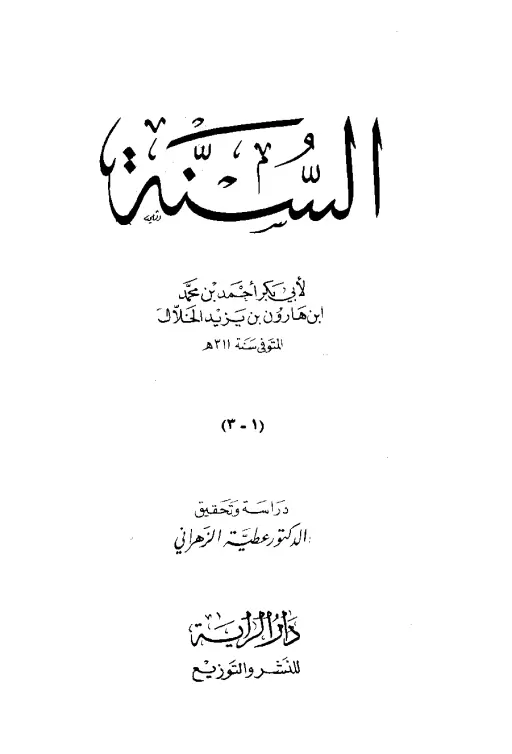 book-descriptions