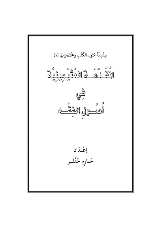 book-descriptions