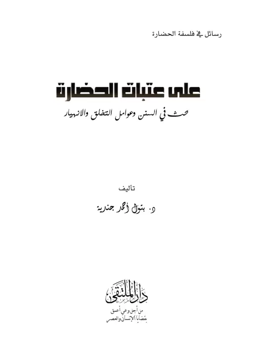 book-descriptions