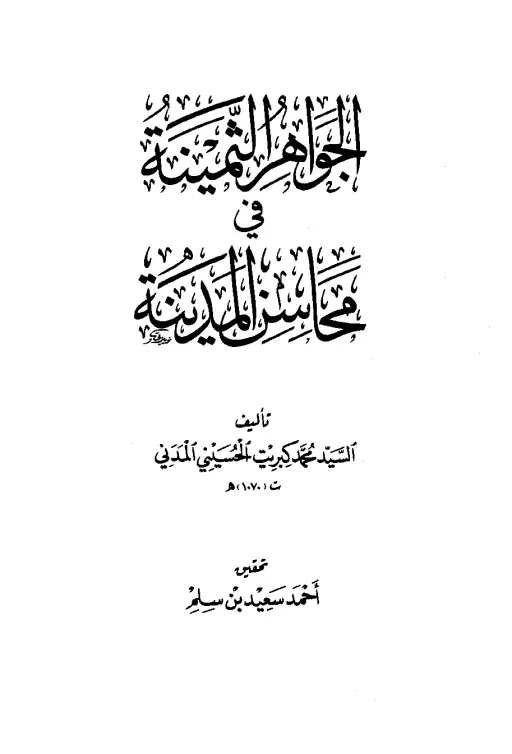 book-descriptions