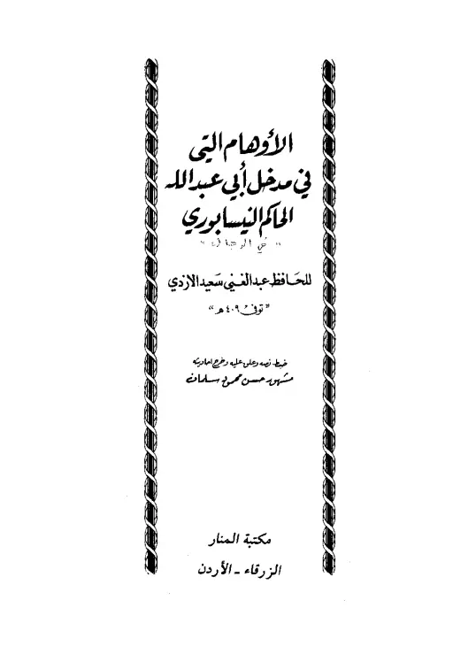 book-descriptions