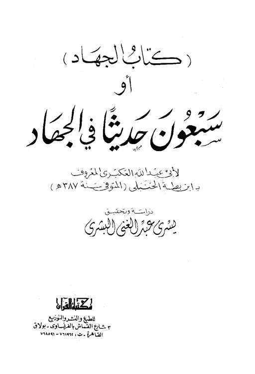 book-descriptions