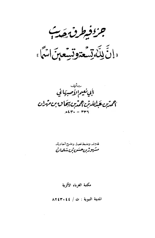 book-descriptions