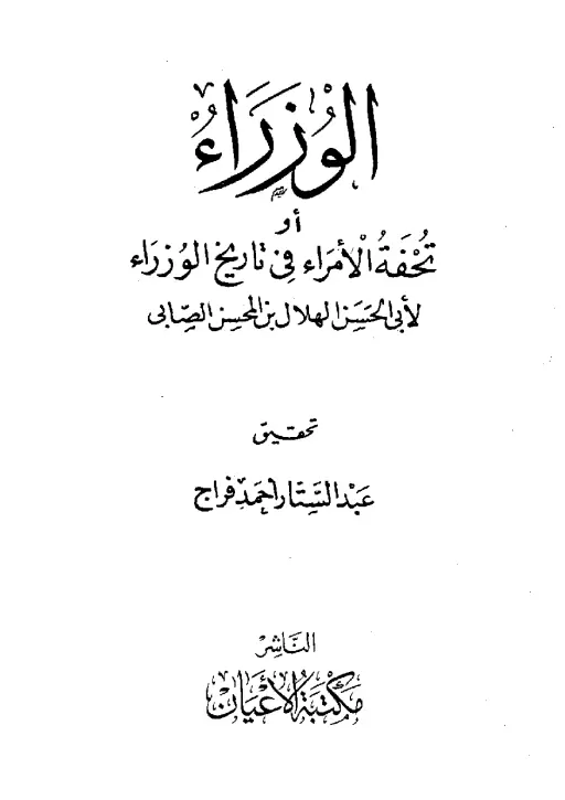 book-descriptions