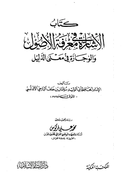 book-descriptions