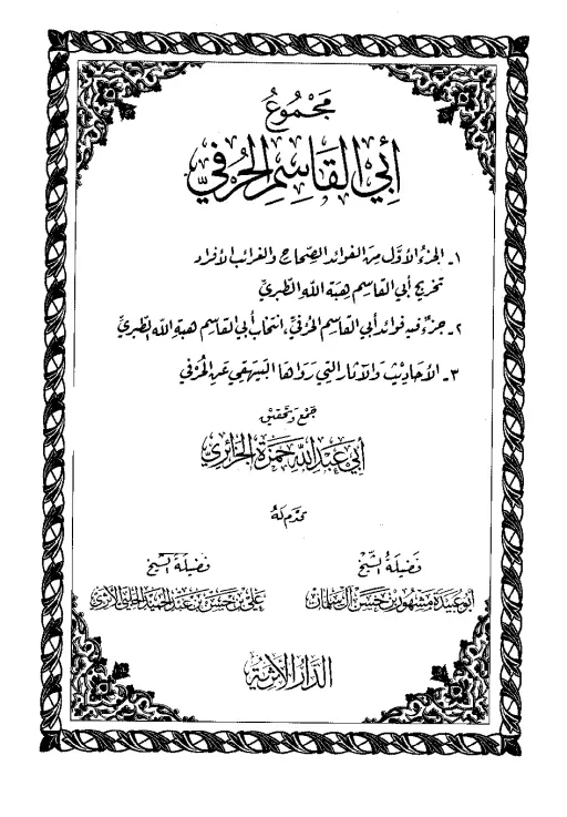 book-descriptions