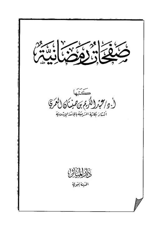 book-descriptions