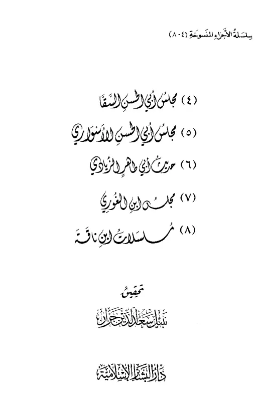 book-descriptions