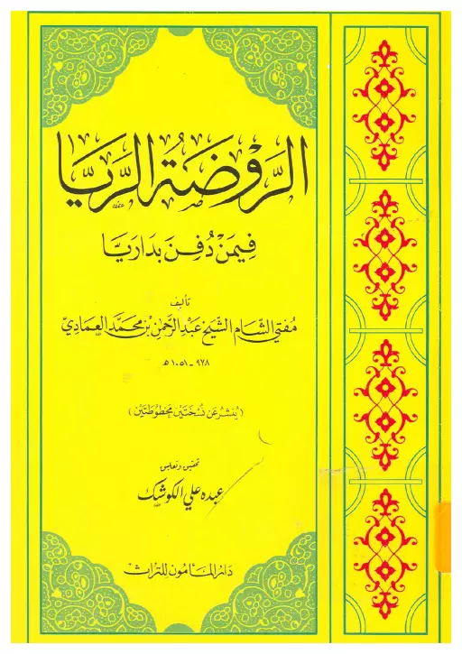 book-descriptions
