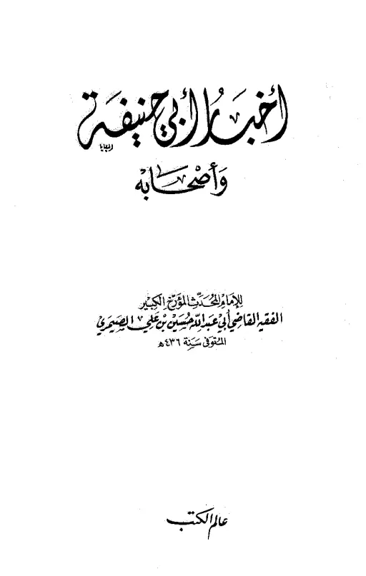 book-descriptions
