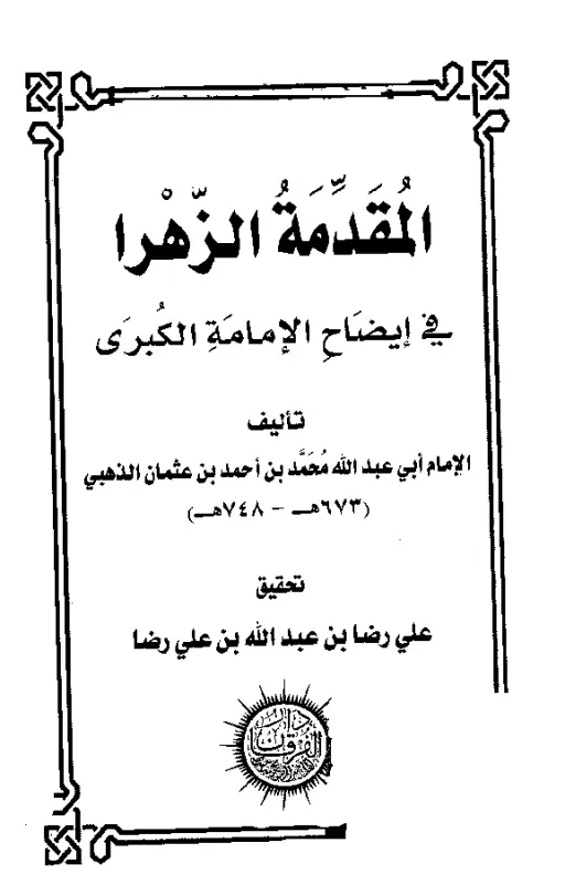 book-descriptions