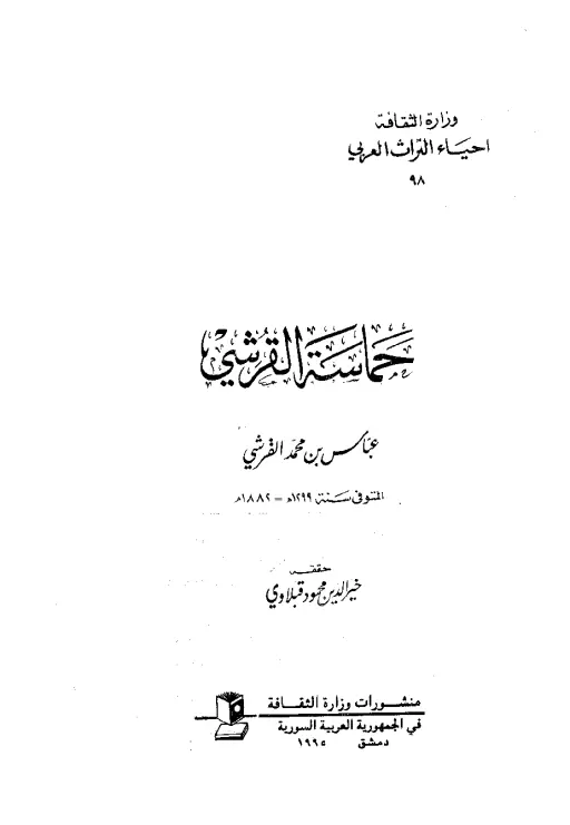 book-descriptions