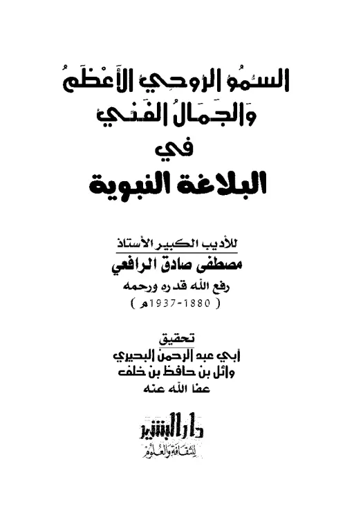 book-descriptions