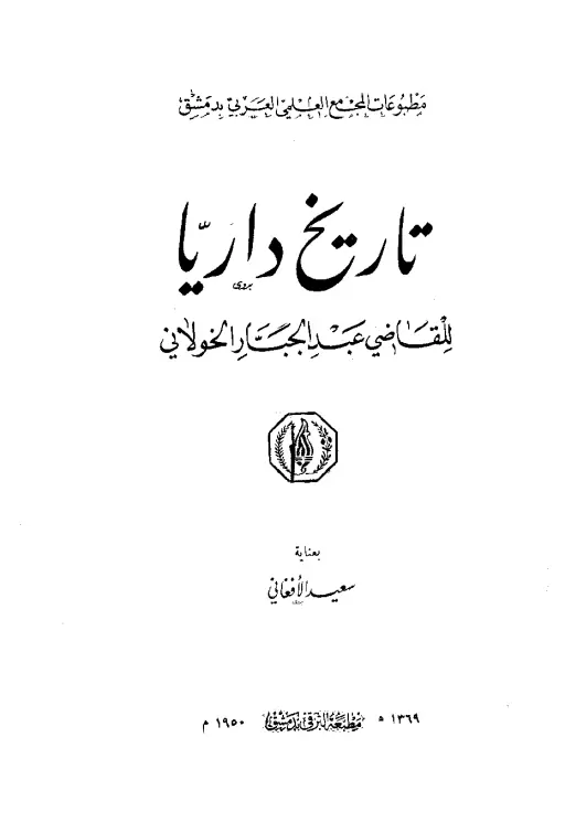 book-descriptions