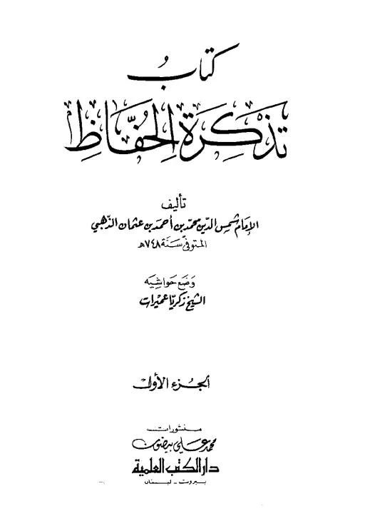 book-descriptions