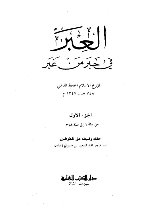 book-descriptions