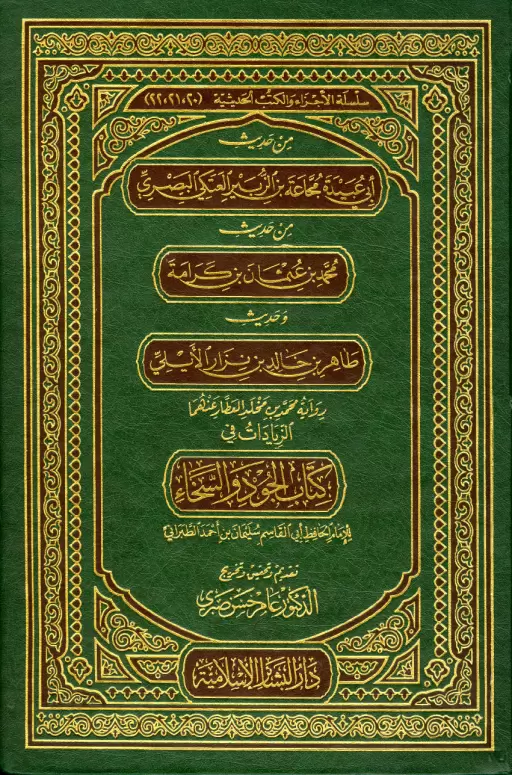 book-descriptions