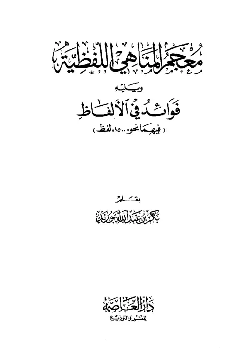 book-descriptions