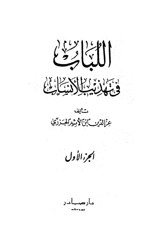 book-descriptions