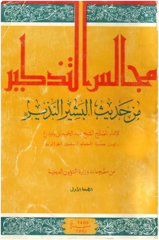 book-descriptions
