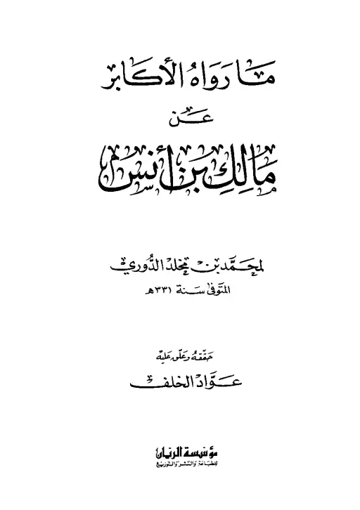 book-descriptions