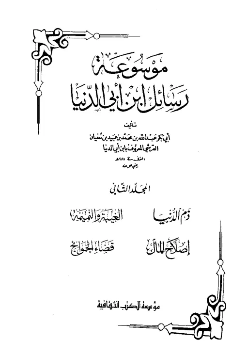 book-descriptions
