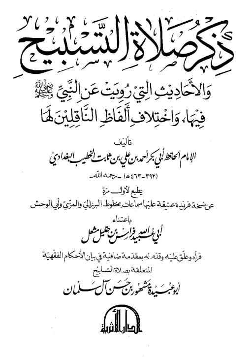 book-descriptions