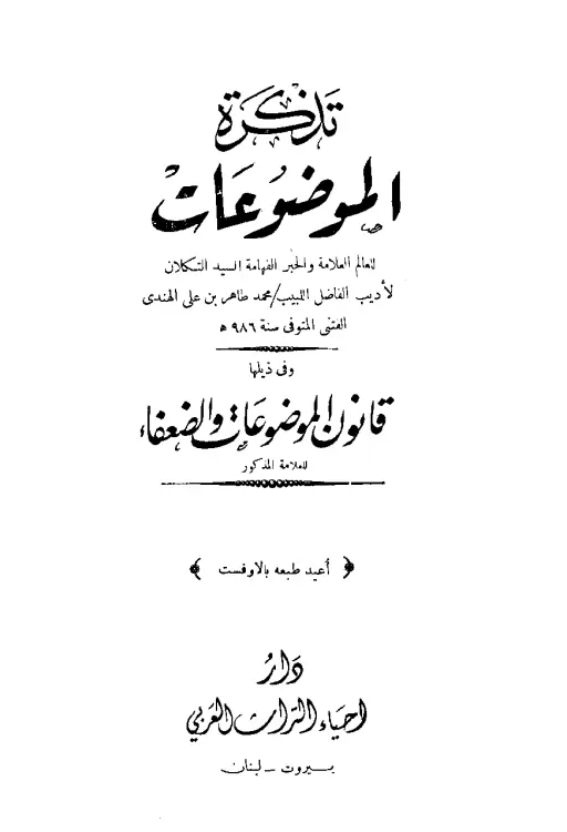 book-descriptions