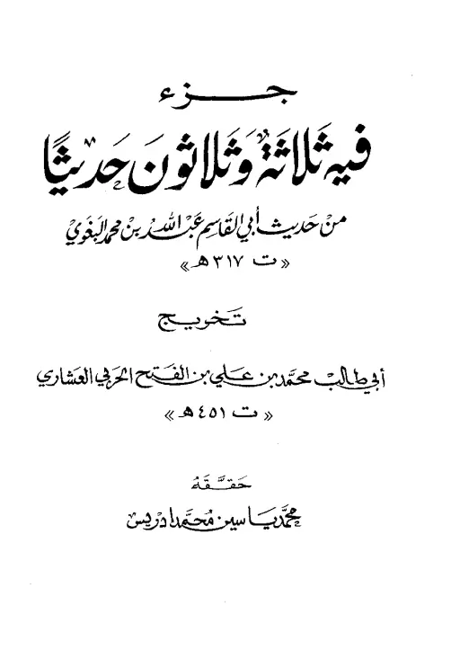 book-descriptions