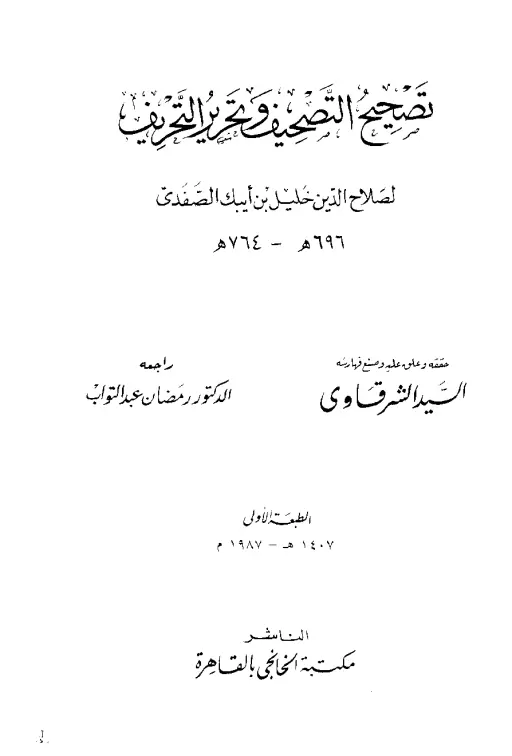 book-descriptions