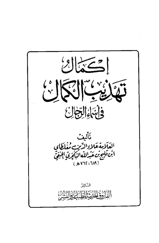 book-descriptions