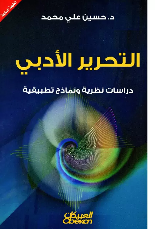 book-descriptions