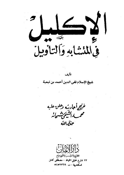 book-descriptions