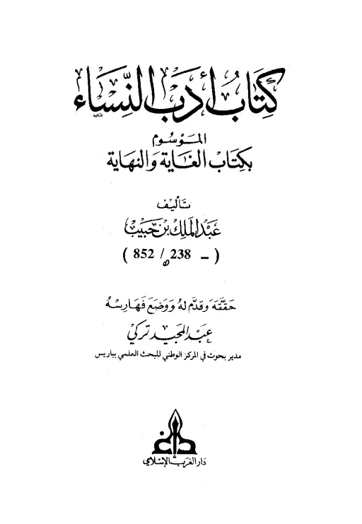 book-descriptions