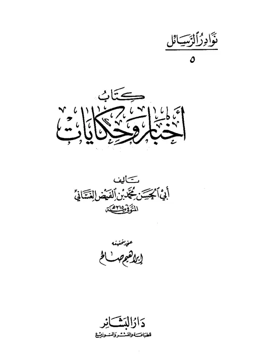 book-descriptions