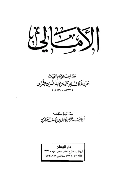 book-descriptions