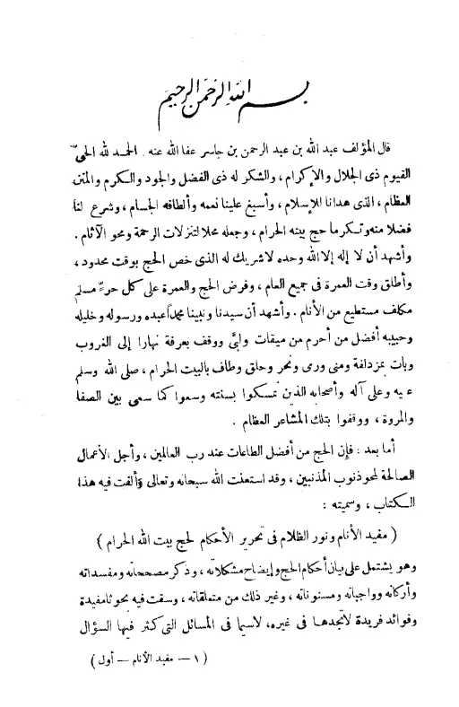 book-descriptions